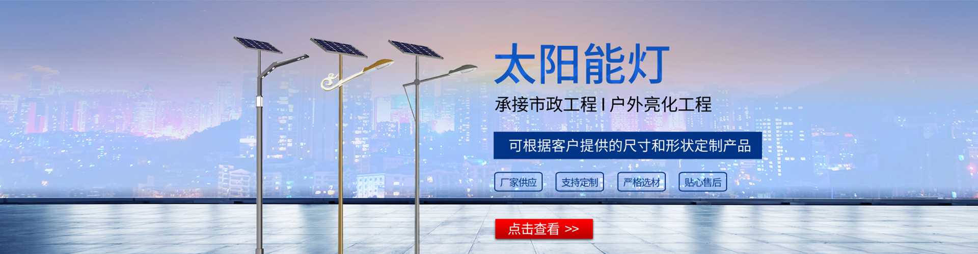 七星区太阳能路灯哪家好